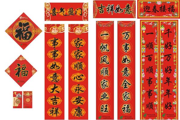 Big chinese traditional words 2019 chinese new year red packet 10 packs Happy Chinese New Year! | Hult International Business School